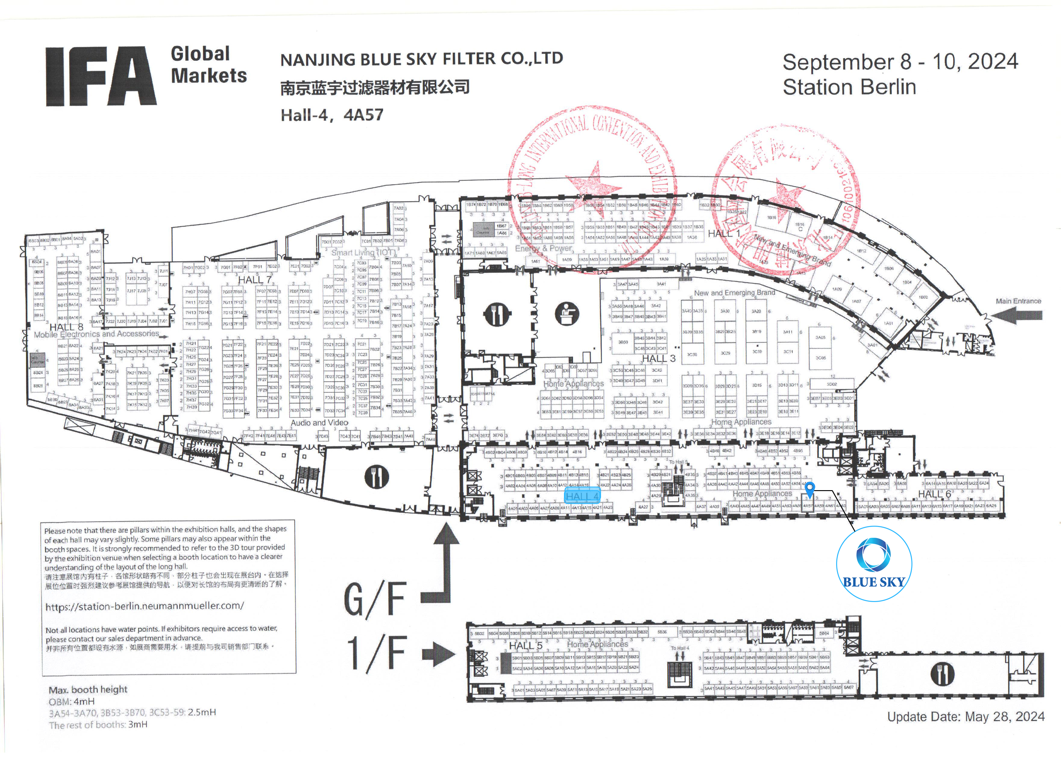 IFA 2024 の南京青空フィルターはどこにありますか